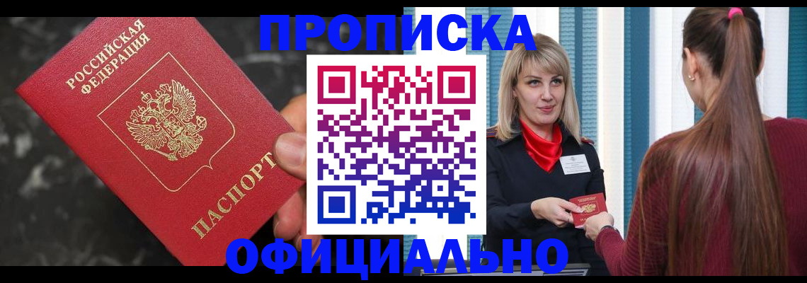 временная регистрация в Покрове