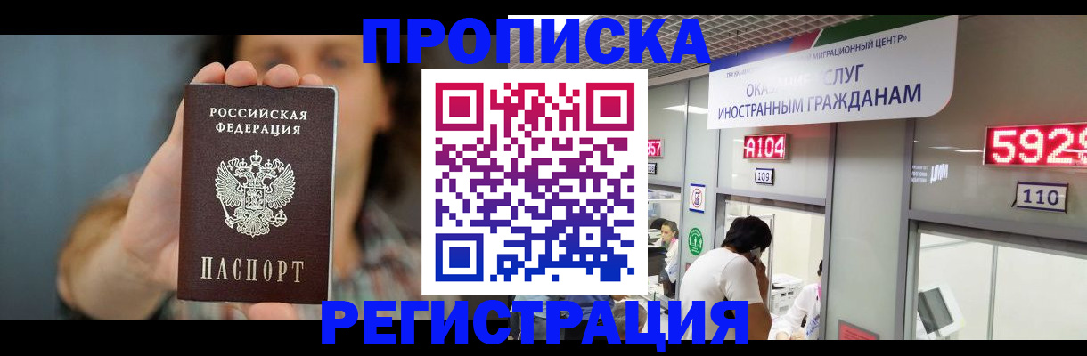 прописка для военкомата в Покрове