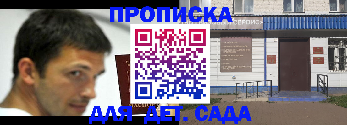 временная регистрация собственник в Покрове
