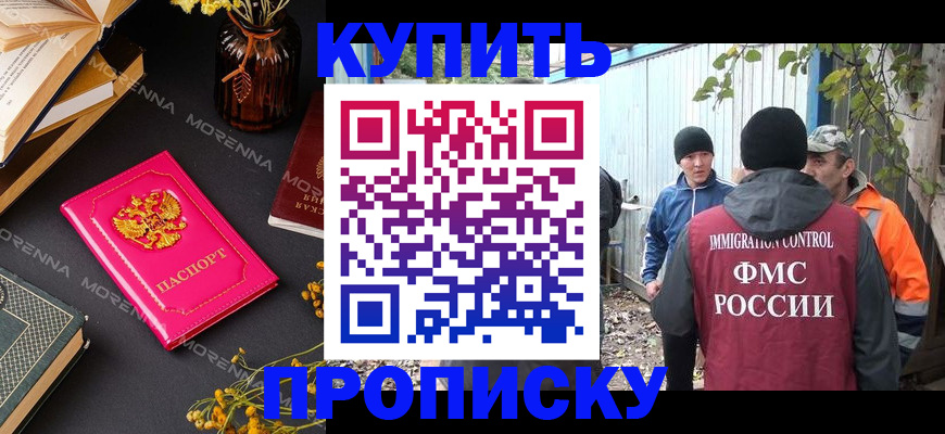 временная регистрация адрес в Покрове