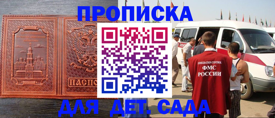 временная регистрация адрес в Покрове