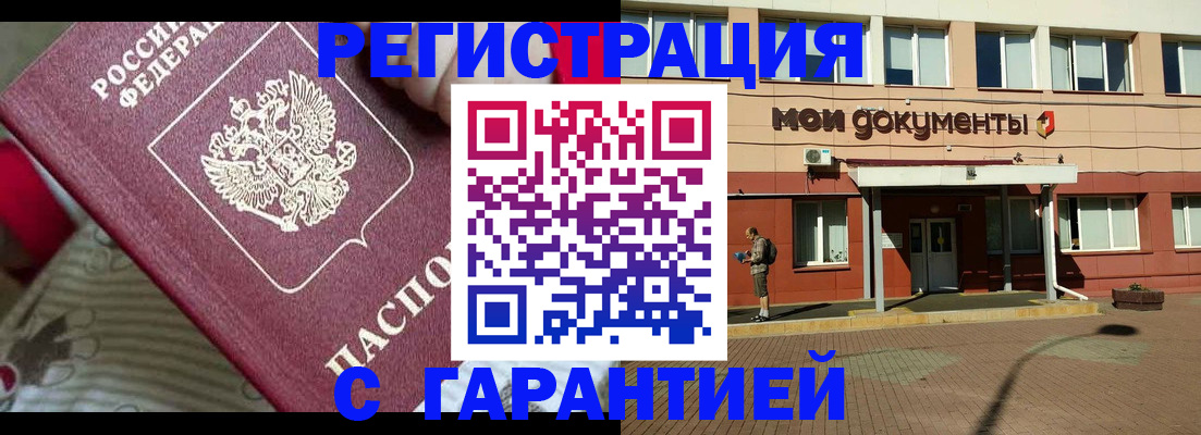 прописка для школы в Покрове