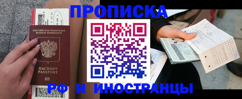 временная регистрация в квартире в Покрове