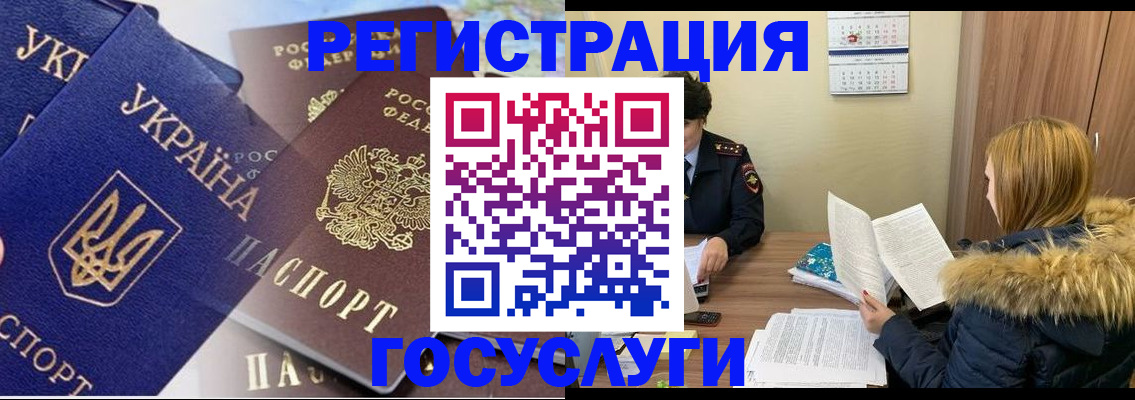 прописка 2025 в Покрове