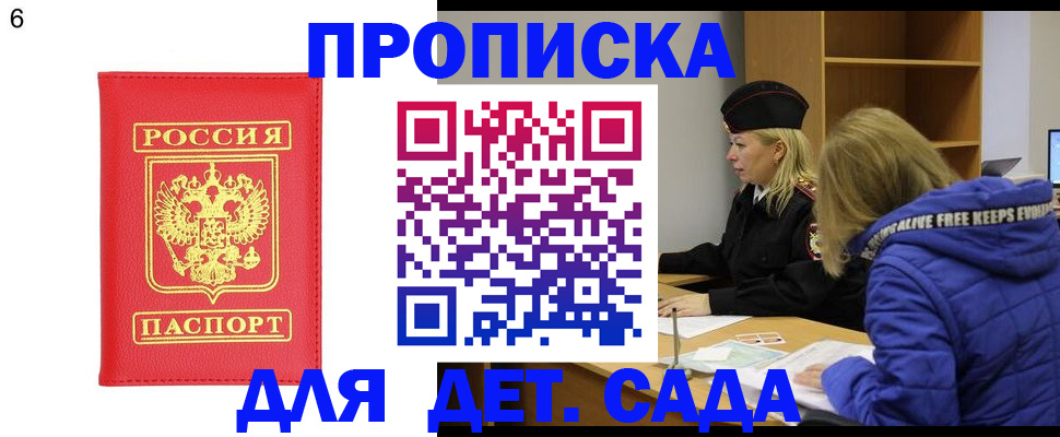 временная регистрация законно в Покрове