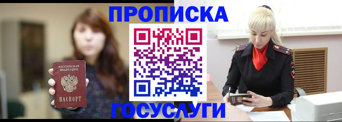 регистрация для дет. сада в Покрове