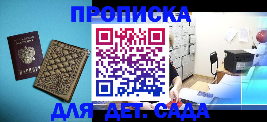 временная регистрация для всех в Покрове