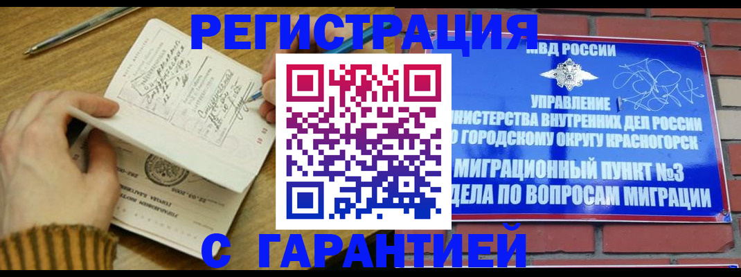 временная регистрация собственник в Покрове