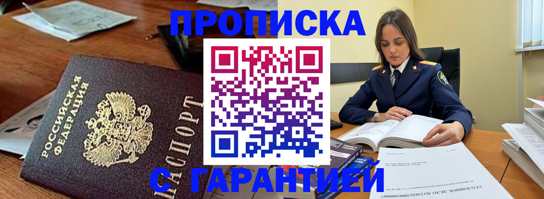 временная регистрация госуслуги в Покрове